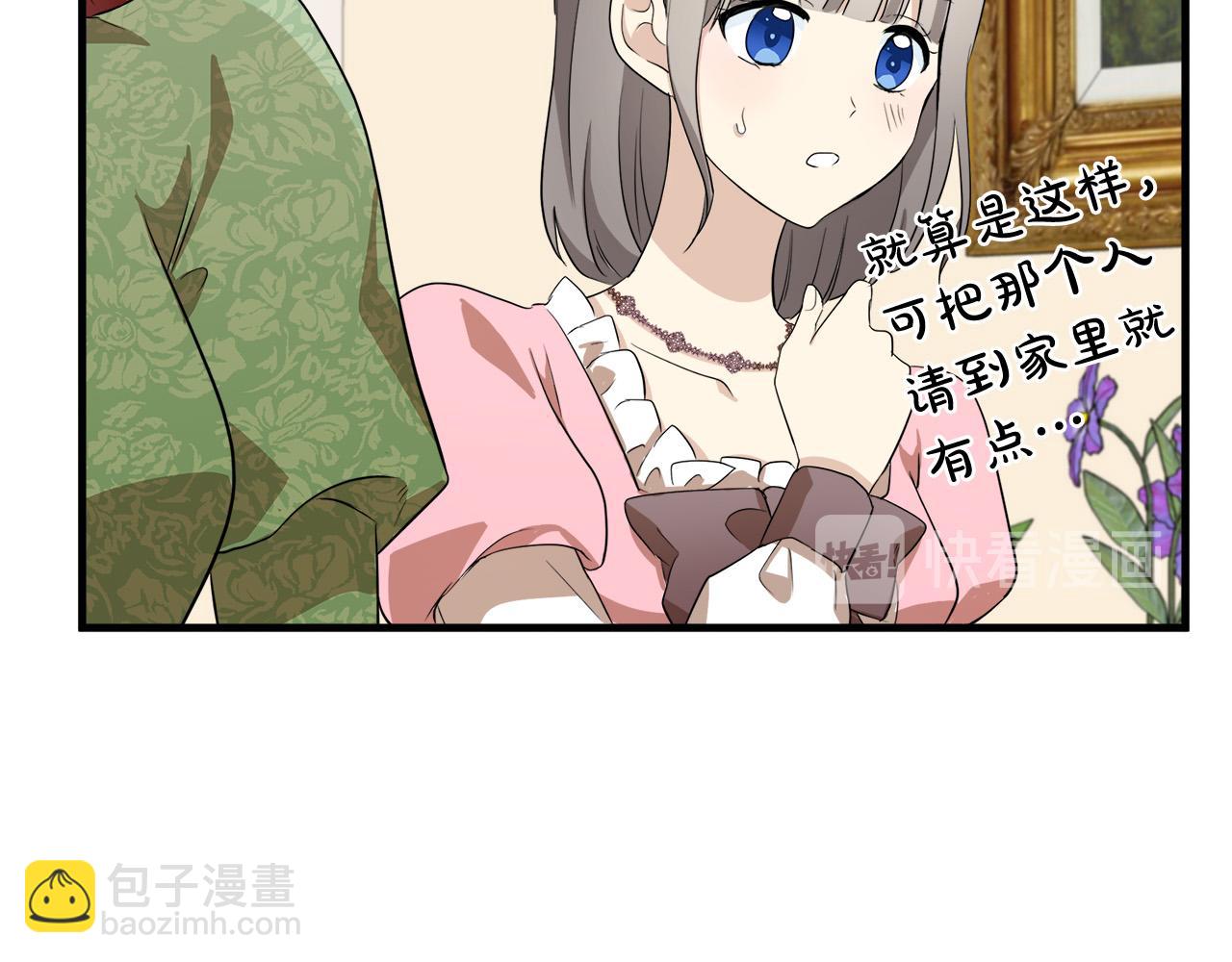 第52话 降灵术士的传说148