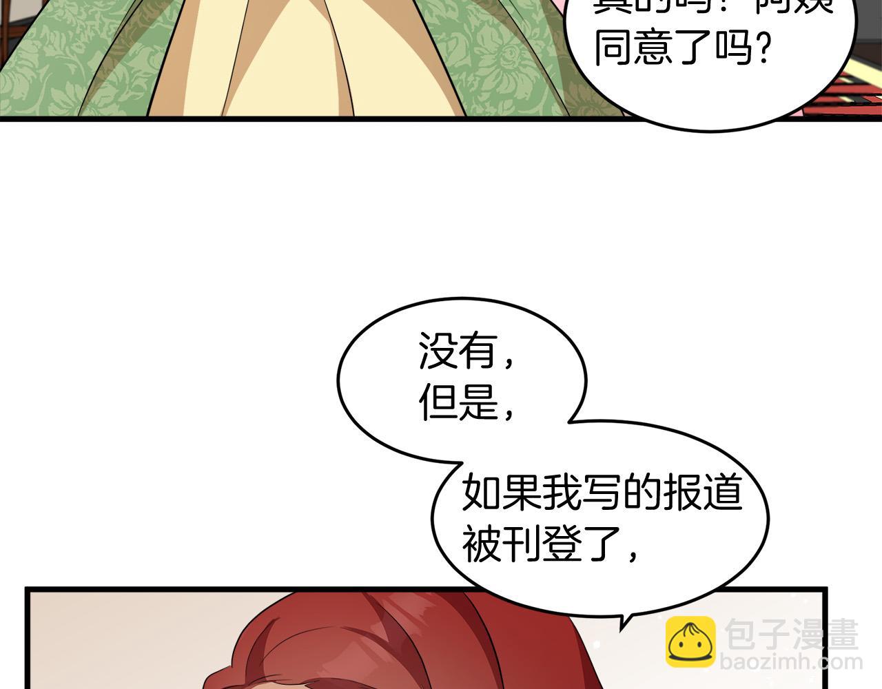 第52话 降灵术士的传说151