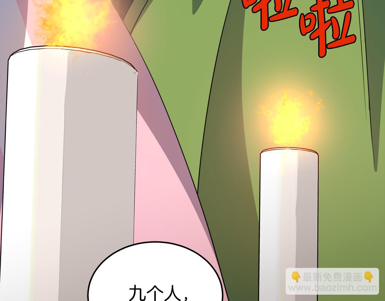 第52话 降灵术士的传说170
