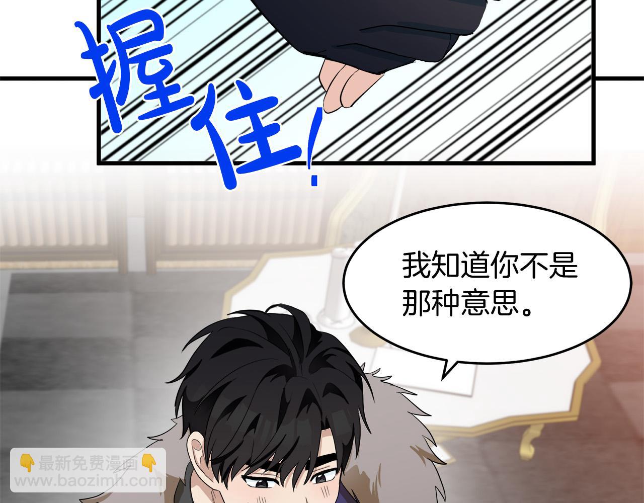 第52话 降灵术士的传说18