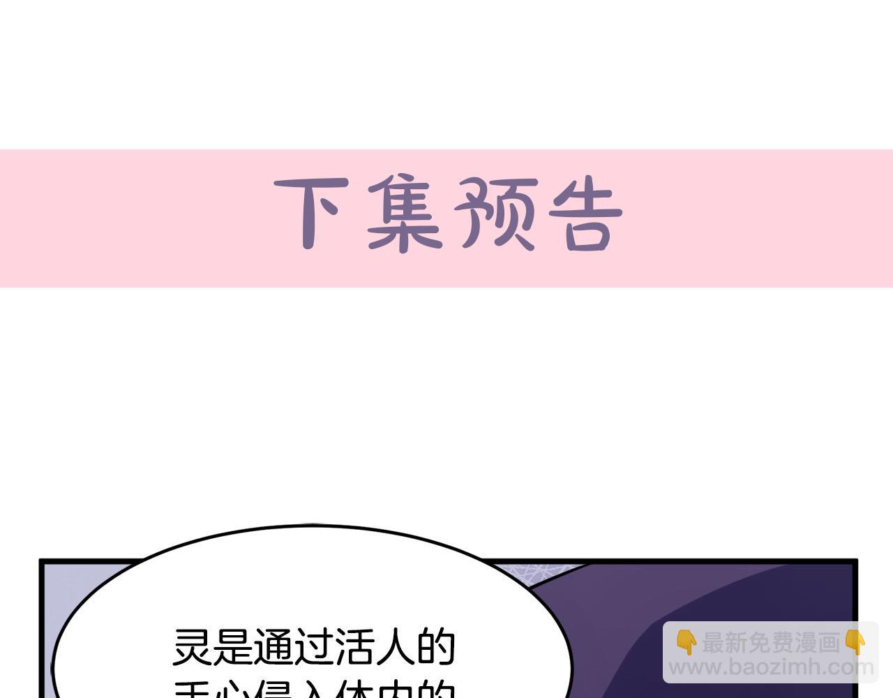 第52话 降灵术士的传说184