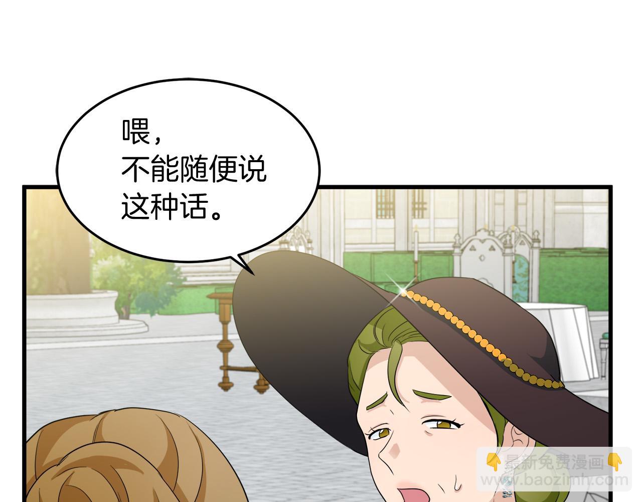 第52话 降灵术士的传说70