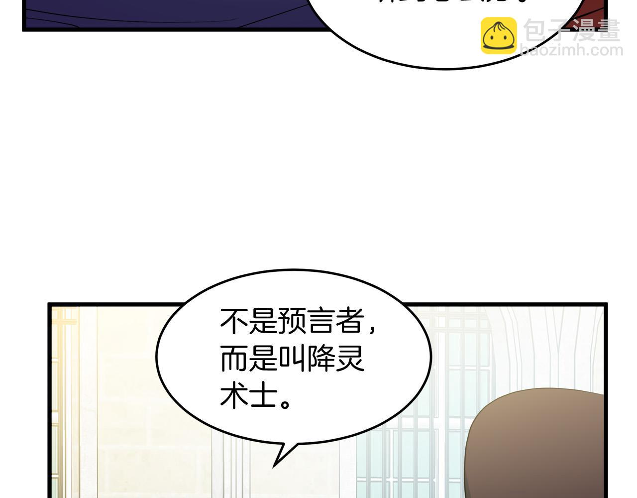 第52话 降灵术士的传说72