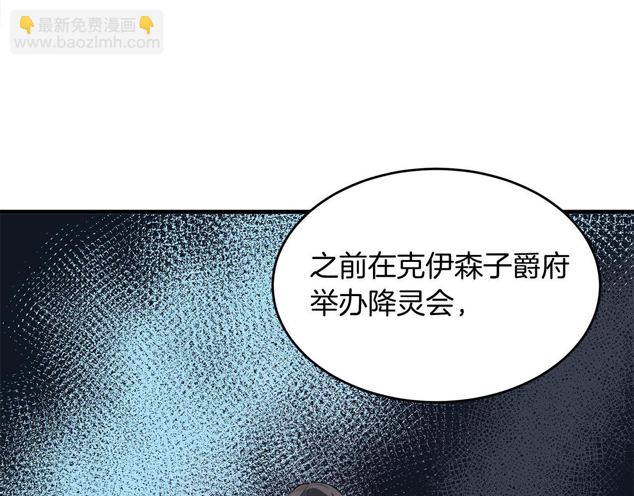第52话 降灵术士的传说77