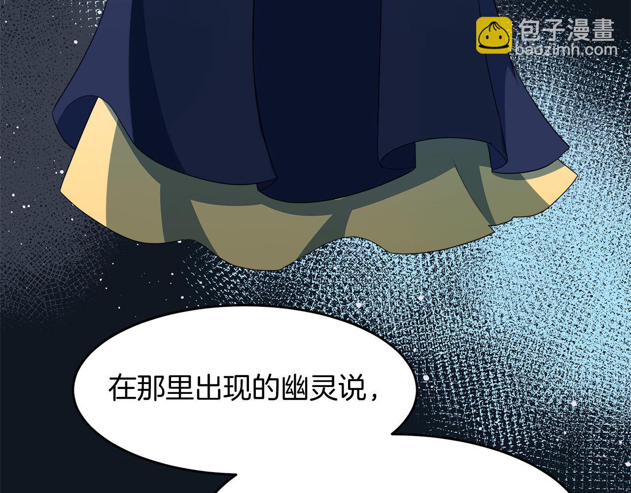 第52话 降灵术士的传说79