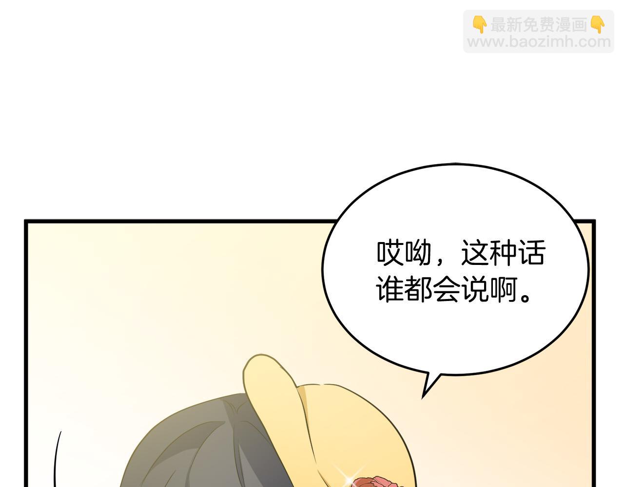 第52话 降灵术士的传说81