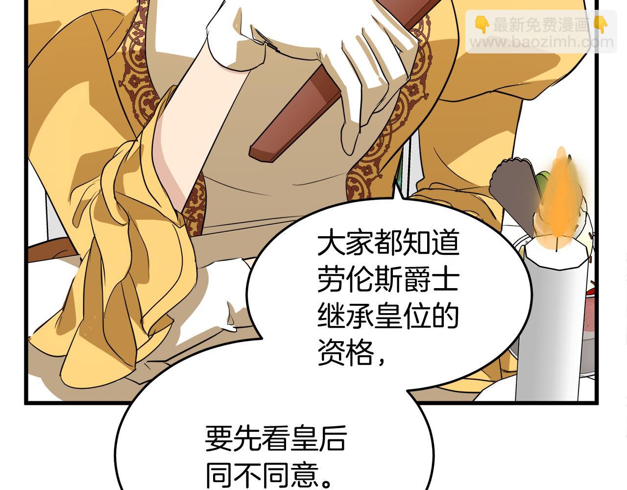 第52话 降灵术士的传说83