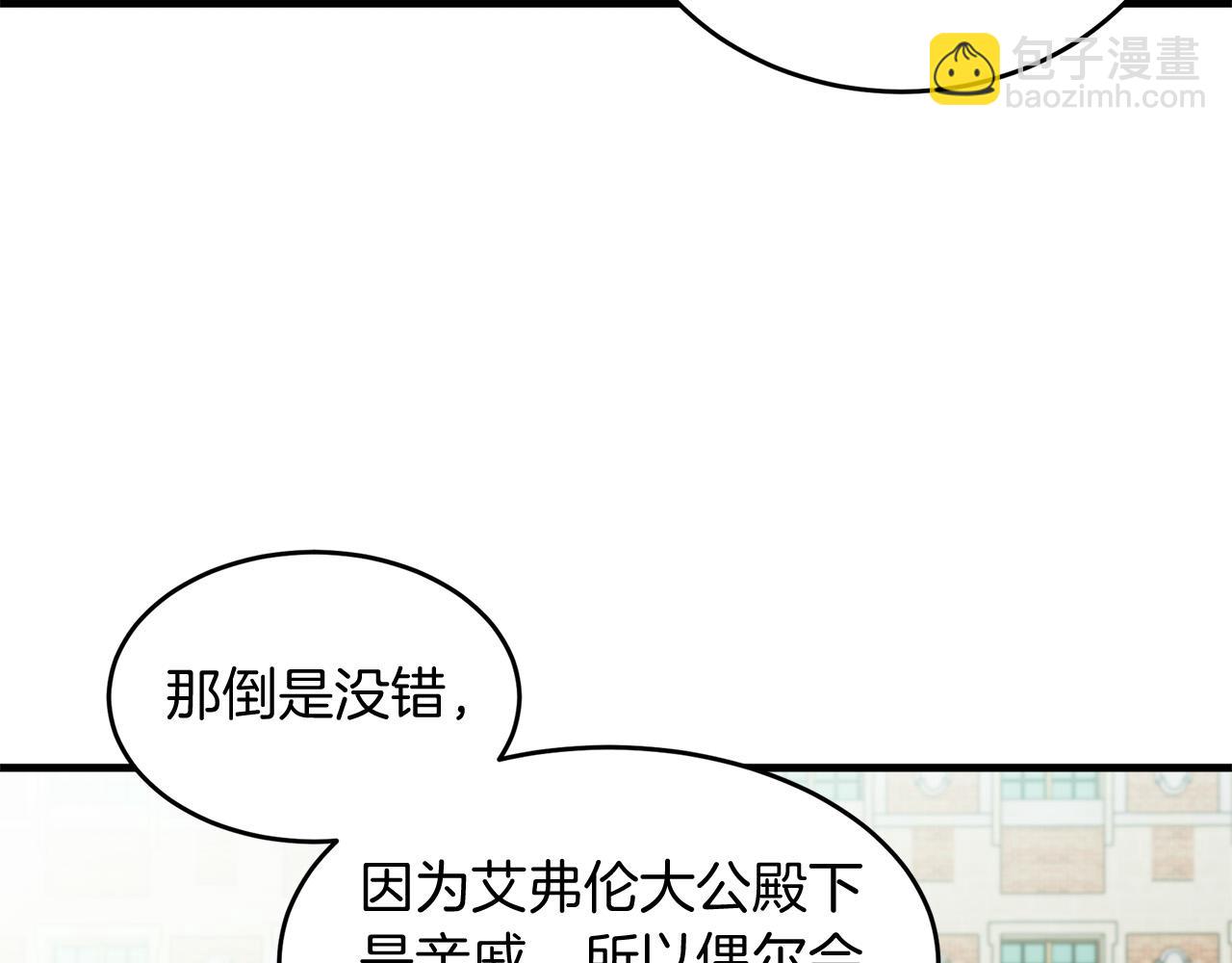 第52话 降灵术士的传说87