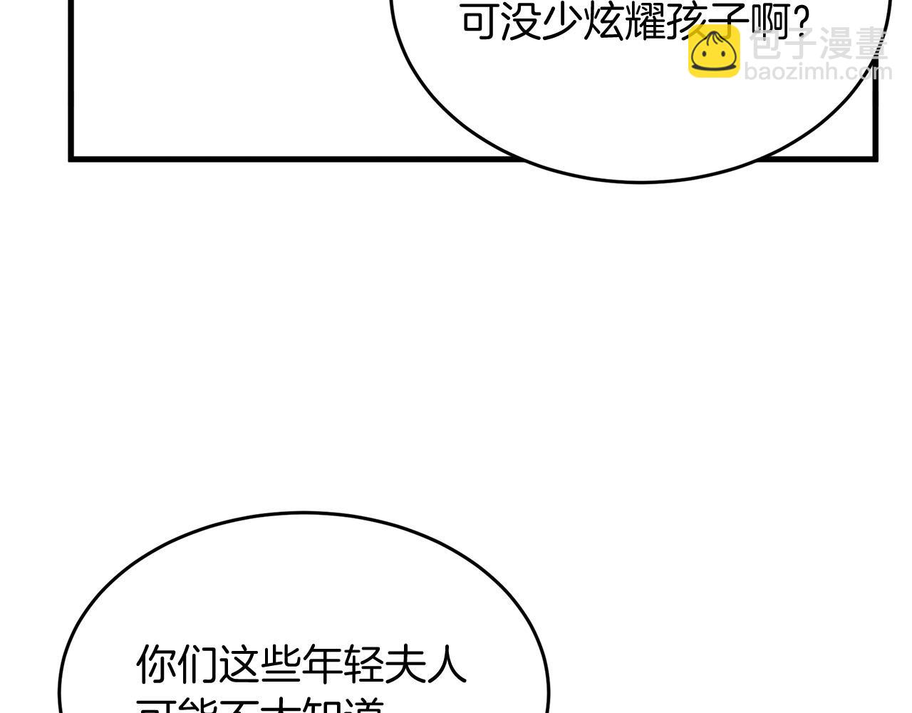 第52话 降灵术士的传说97