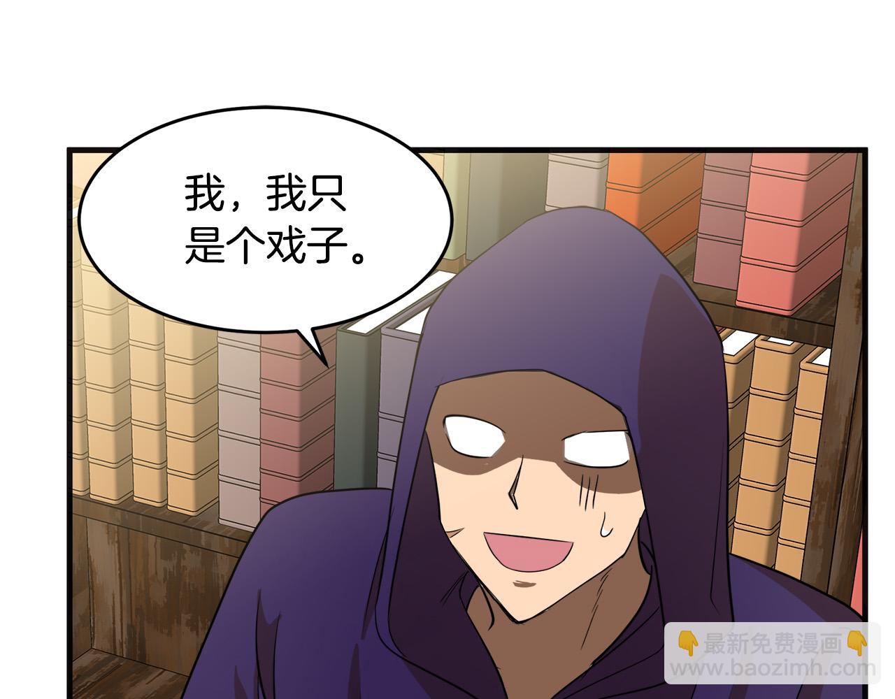 第53话 江湖骗子117