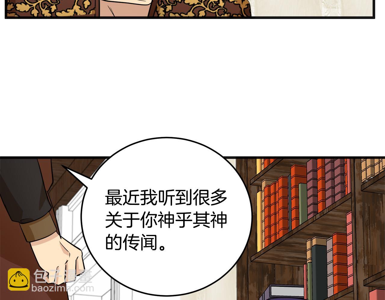 第53话 江湖骗子121