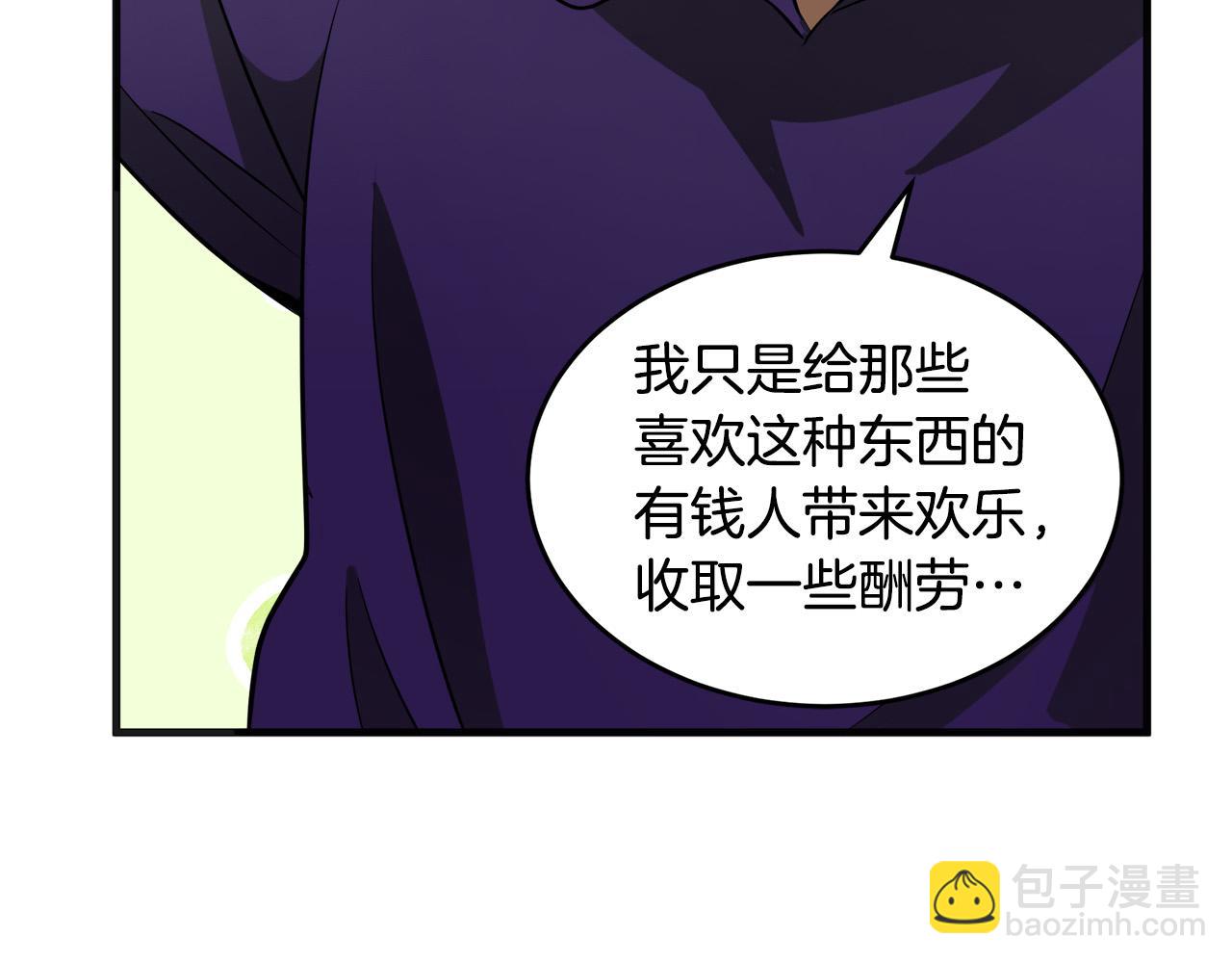 第53话 江湖骗子125