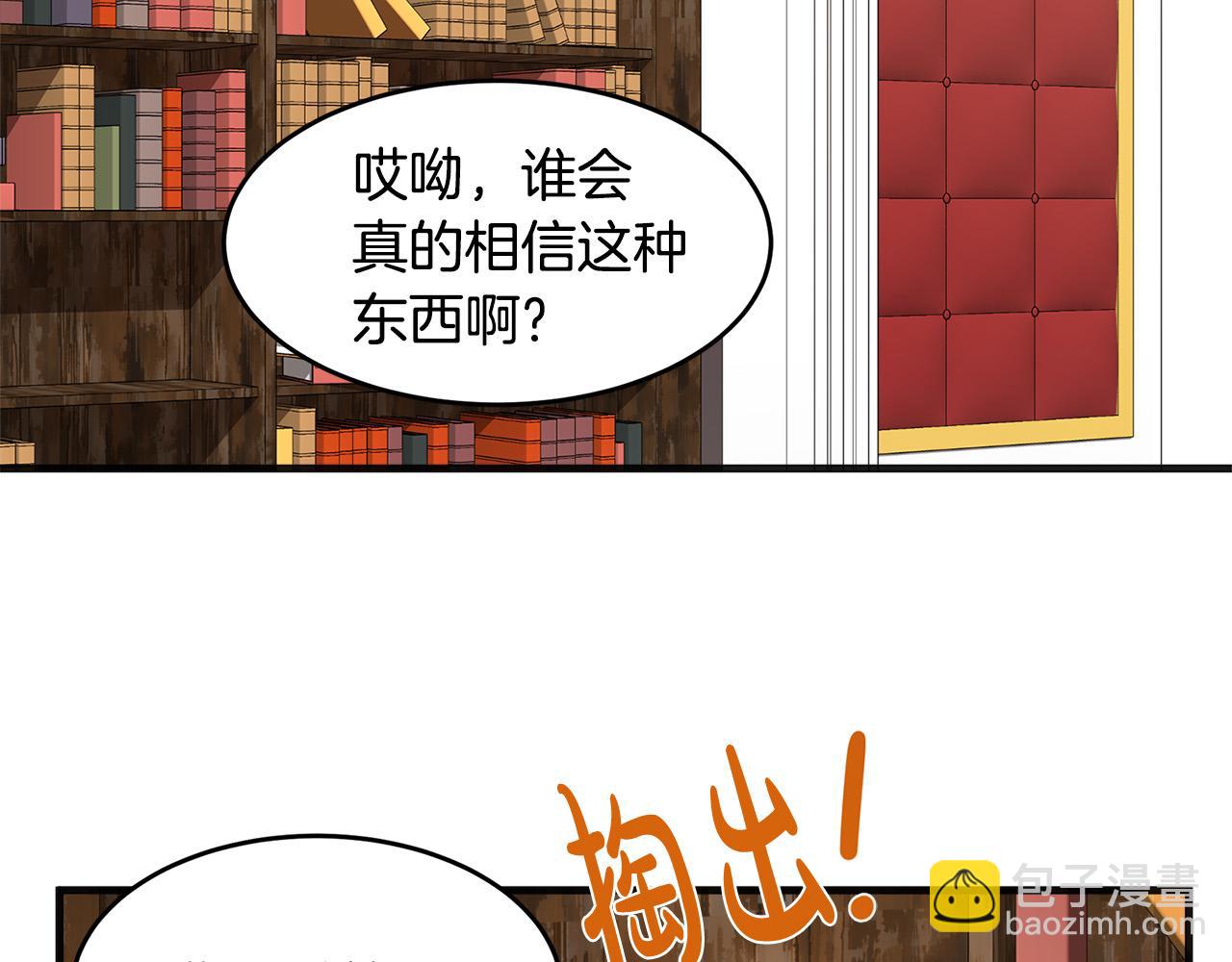第53话 江湖骗子128