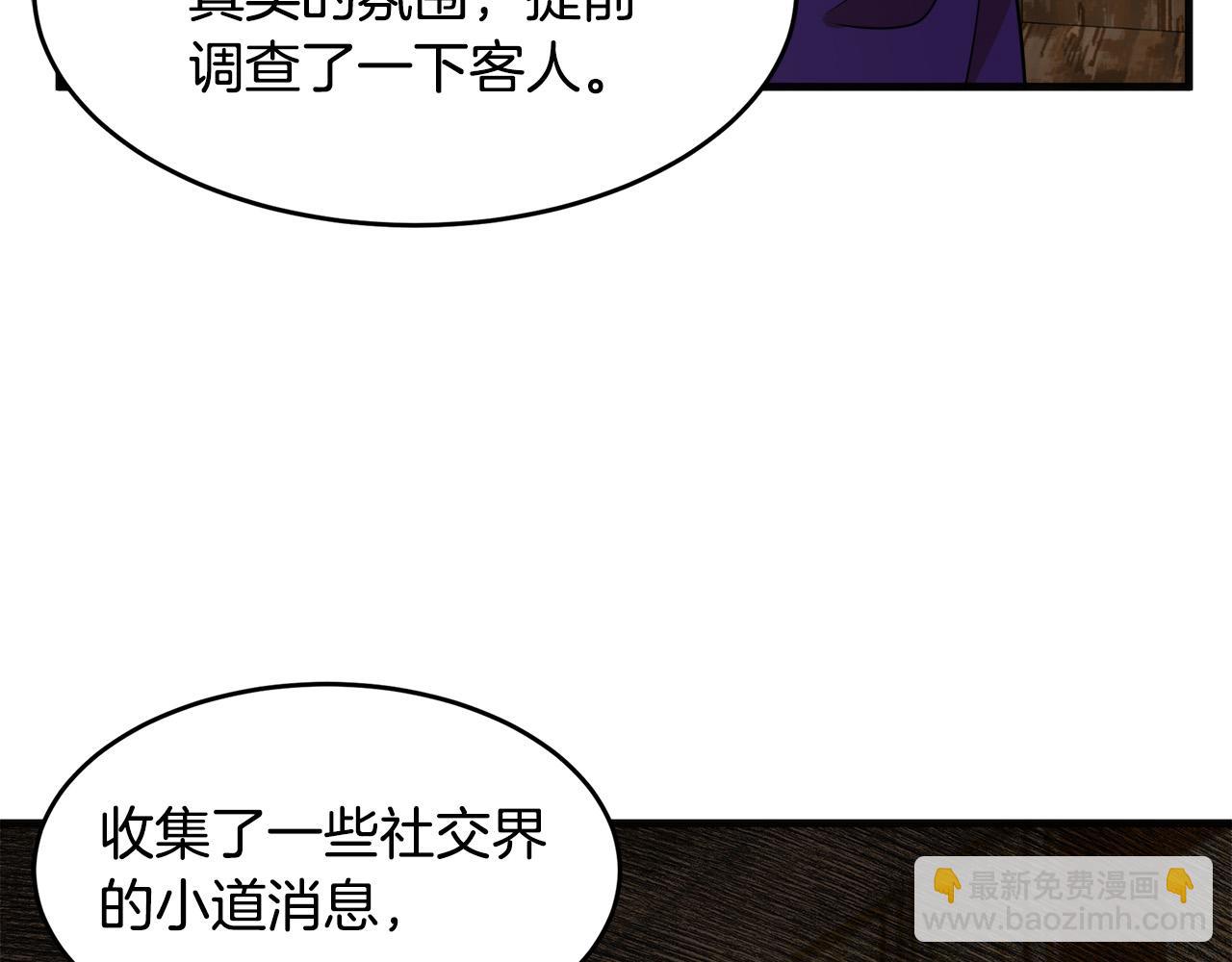 第53话 江湖骗子130