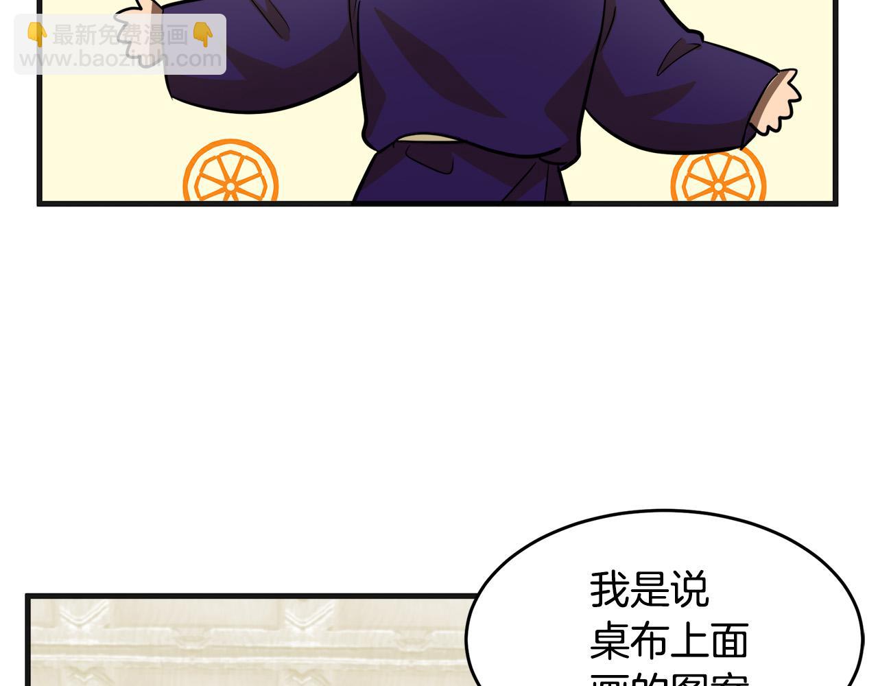 第53话 江湖骗子136
