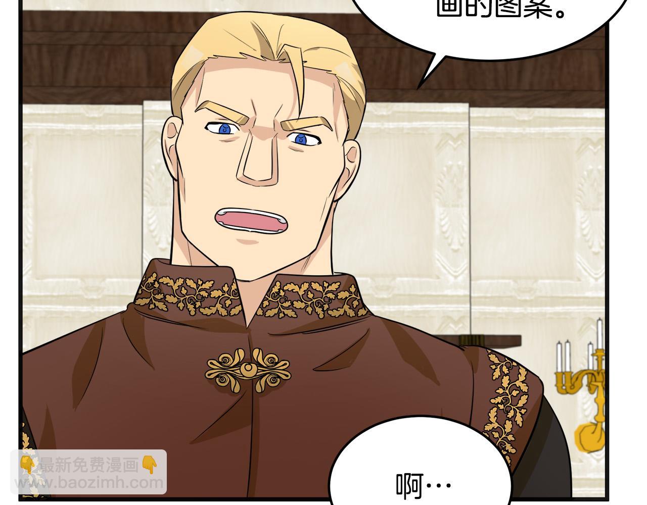 第53话 江湖骗子137
