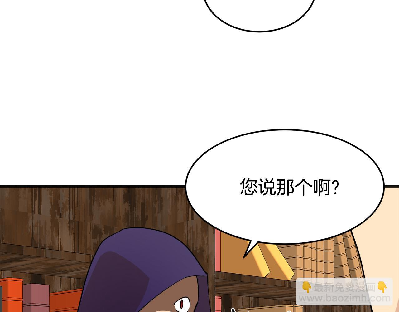第53话 江湖骗子138