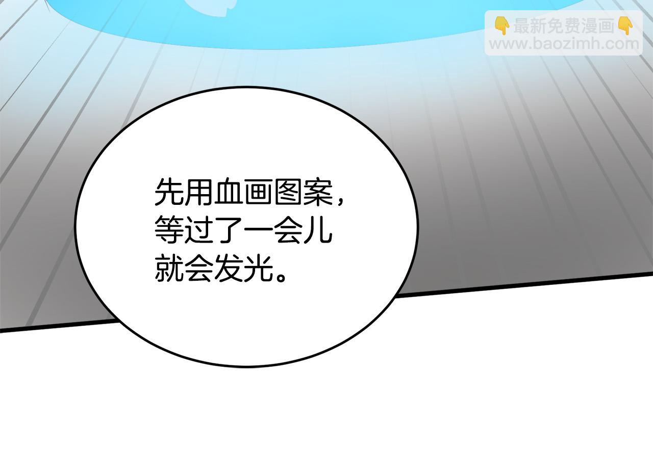第53话 江湖骗子143