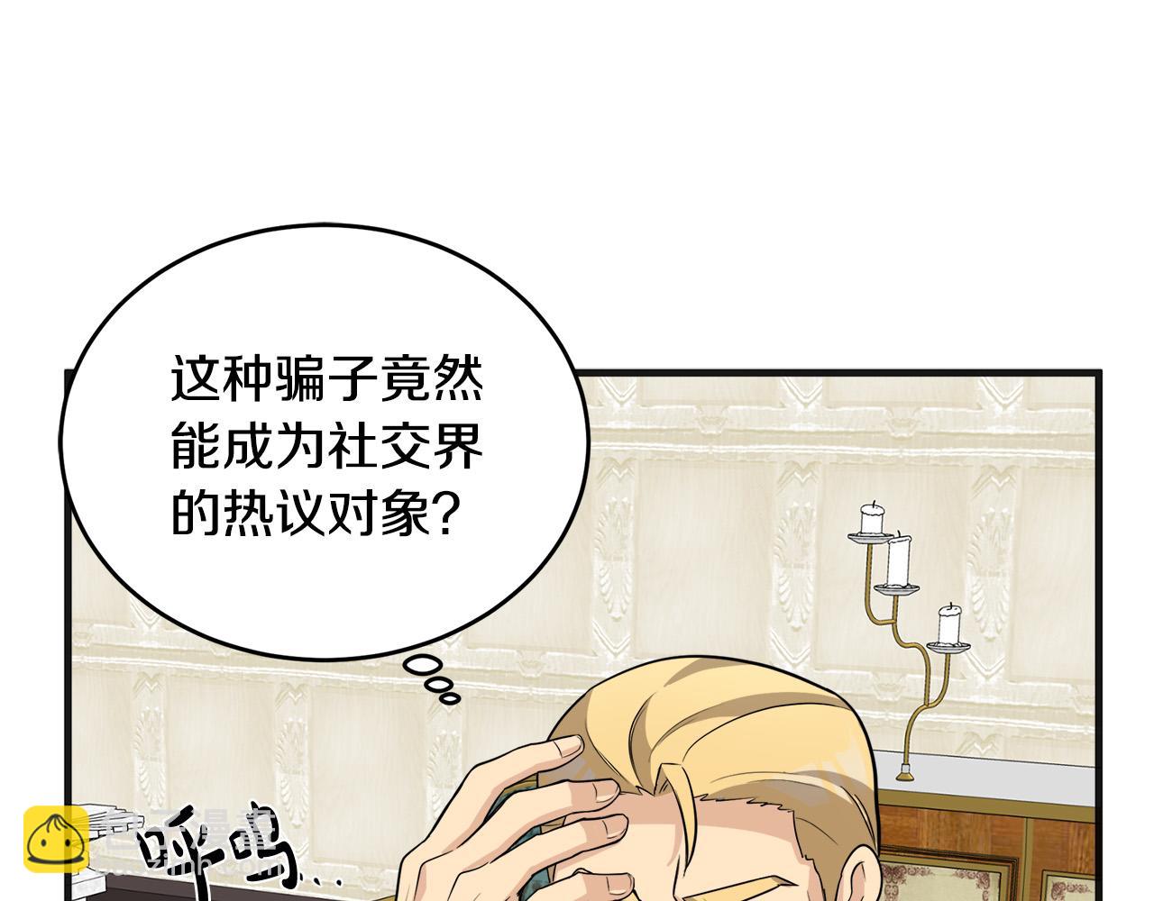 第53话 江湖骗子144