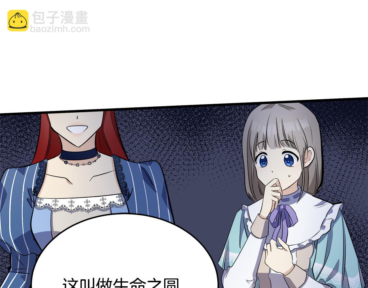 第53话 江湖骗子15
