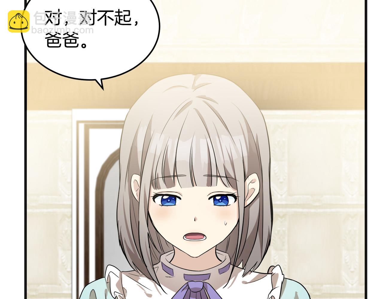 第53话 江湖骗子157