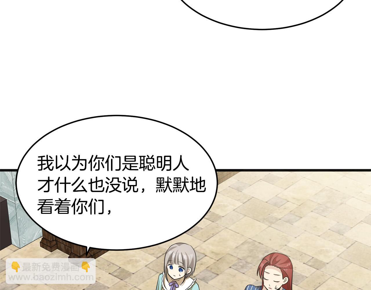 第53话 江湖骗子163