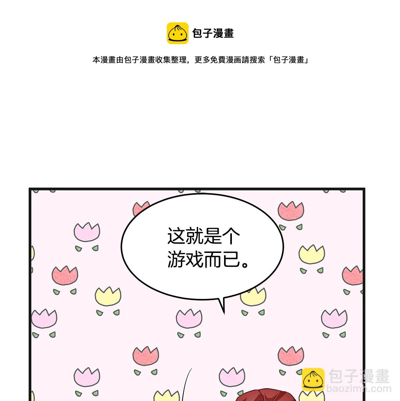 第53话 江湖骗子166