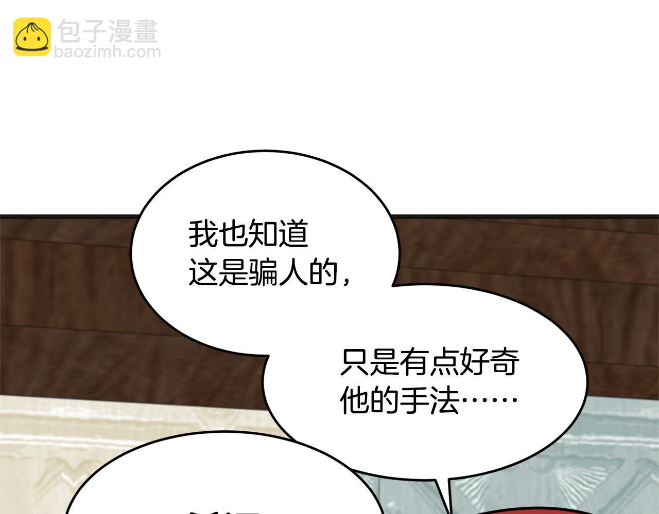 第53话 江湖骗子168
