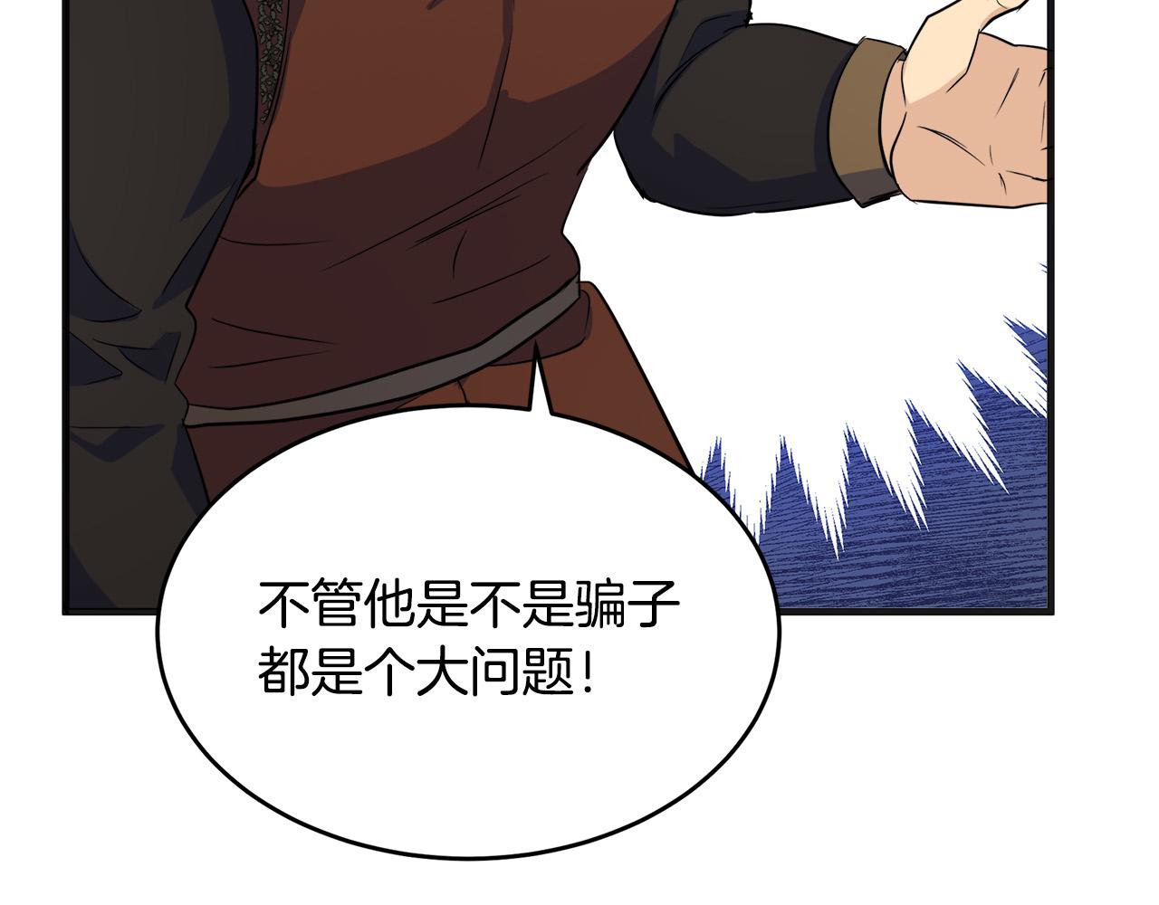 第53话 江湖骗子173
