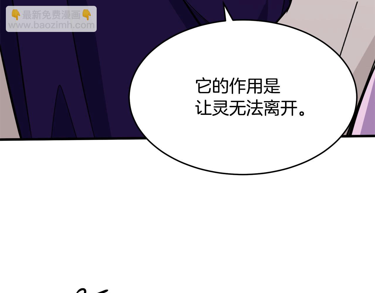 第53话 江湖骗子18
