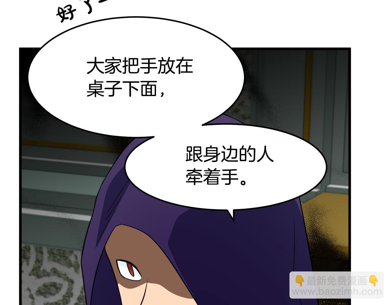 第53话 江湖骗子19