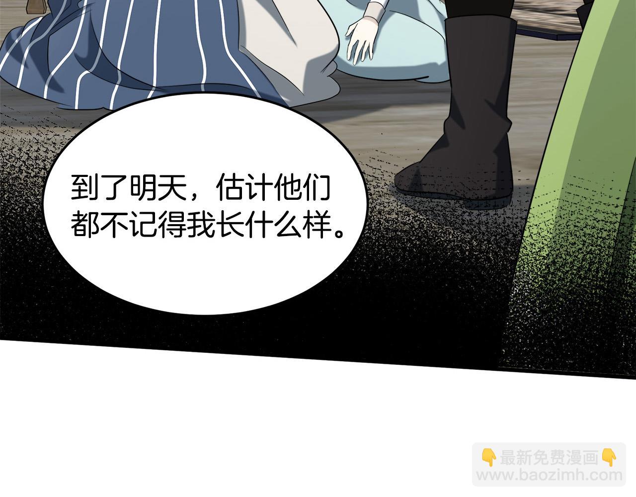 第53话 江湖骗子204
