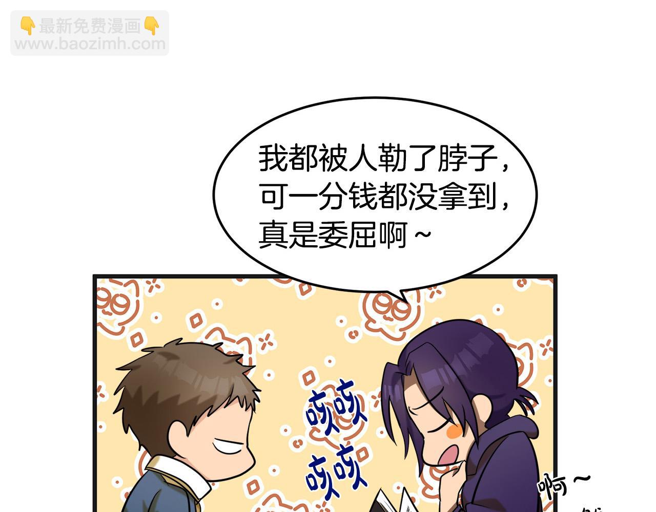 第53话 江湖骗子205