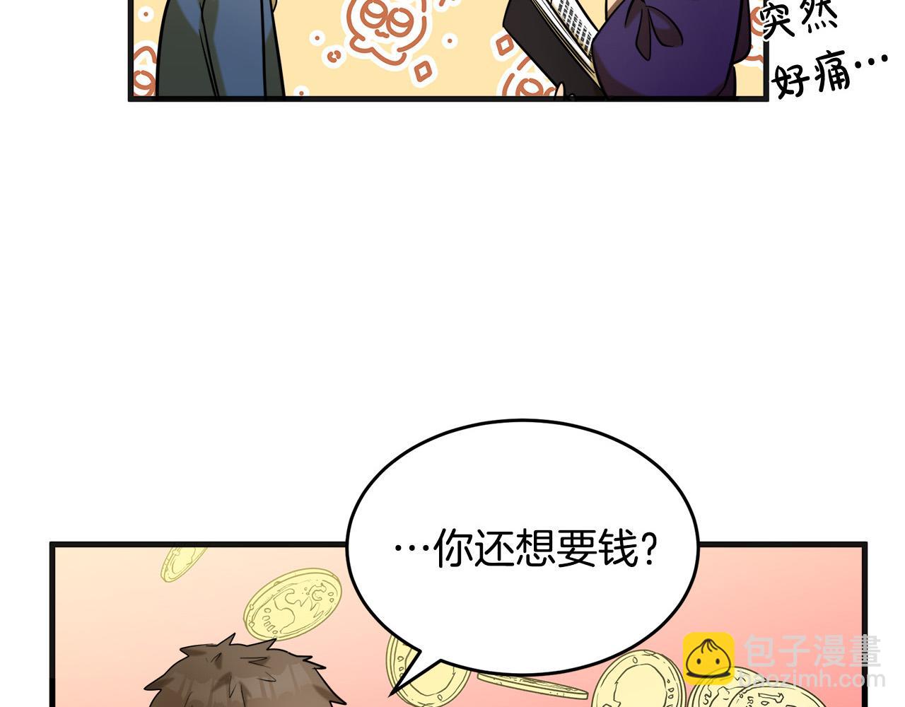 第53话 江湖骗子206