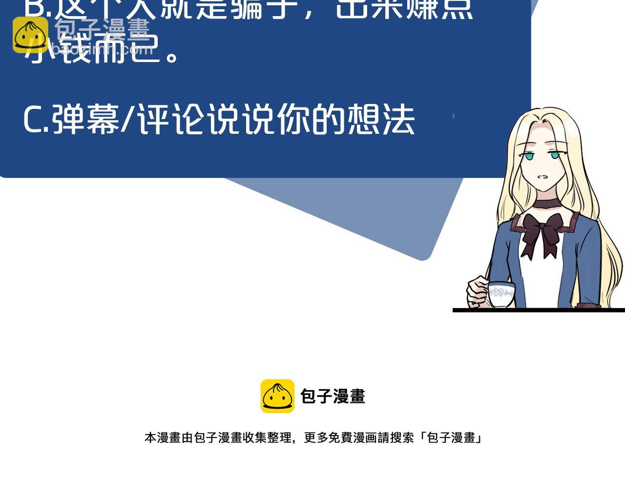 第53话 江湖骗子211