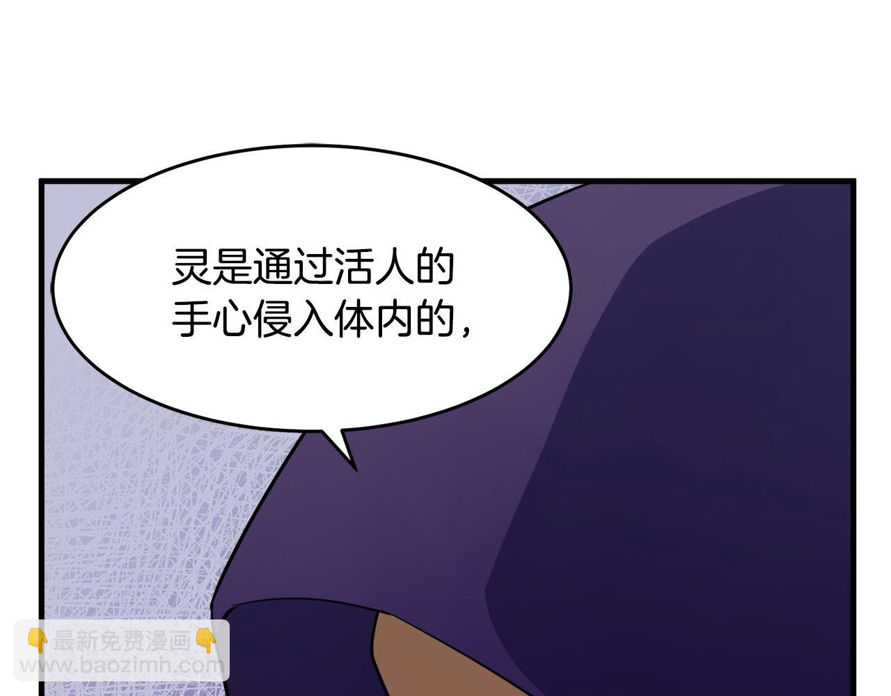 第53话 江湖骗子26