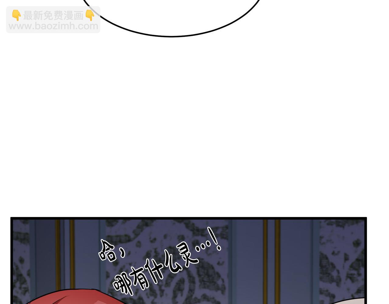 第53话 江湖骗子28