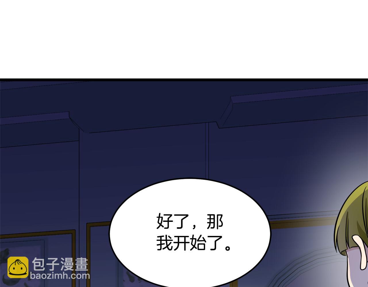 第53话 江湖骗子4