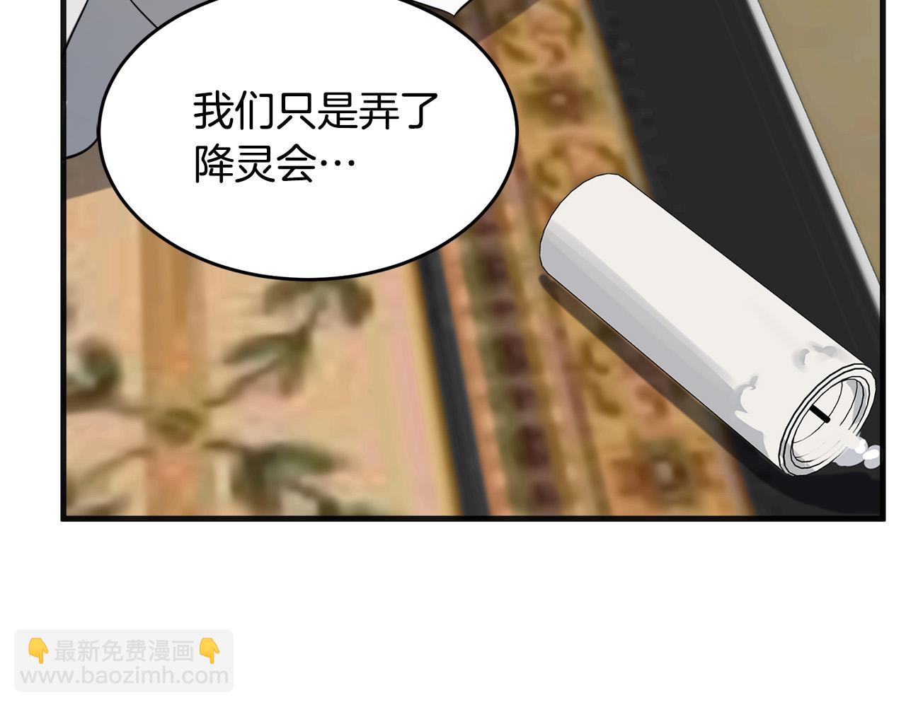 第53话 江湖骗子85