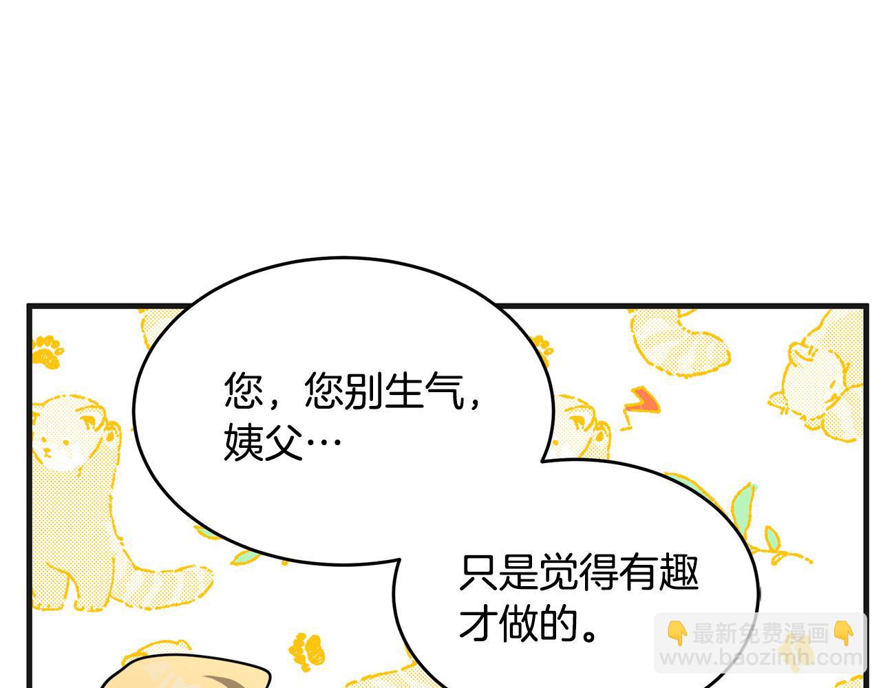 第53话 江湖骗子86