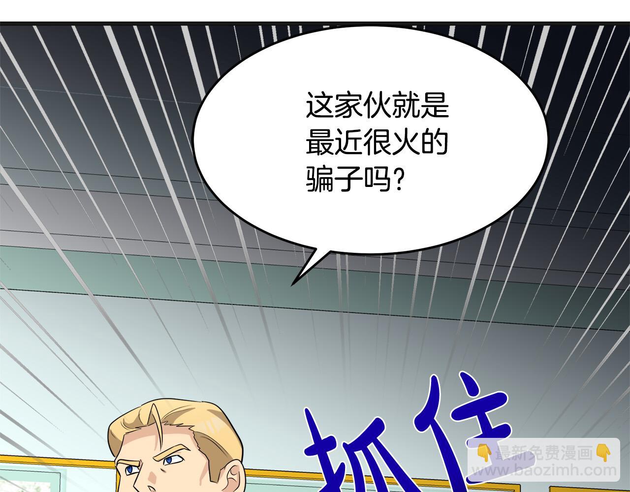 第53话 江湖骗子99