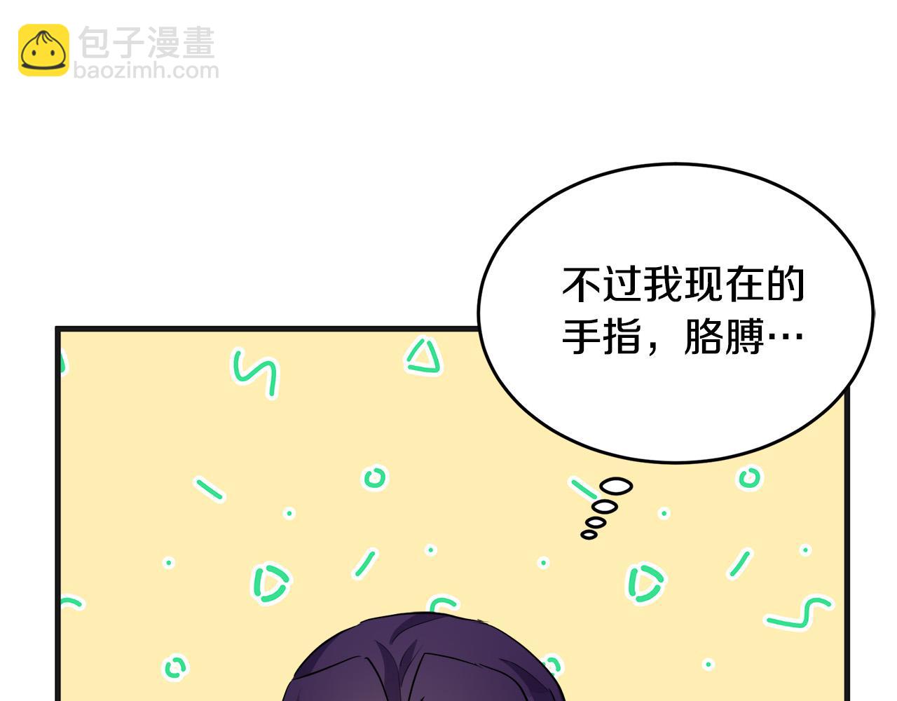 第54话 收服人心102