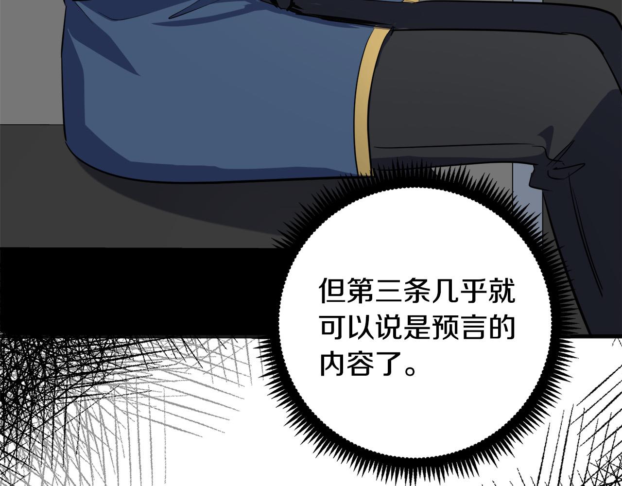 第54话 收服人心128