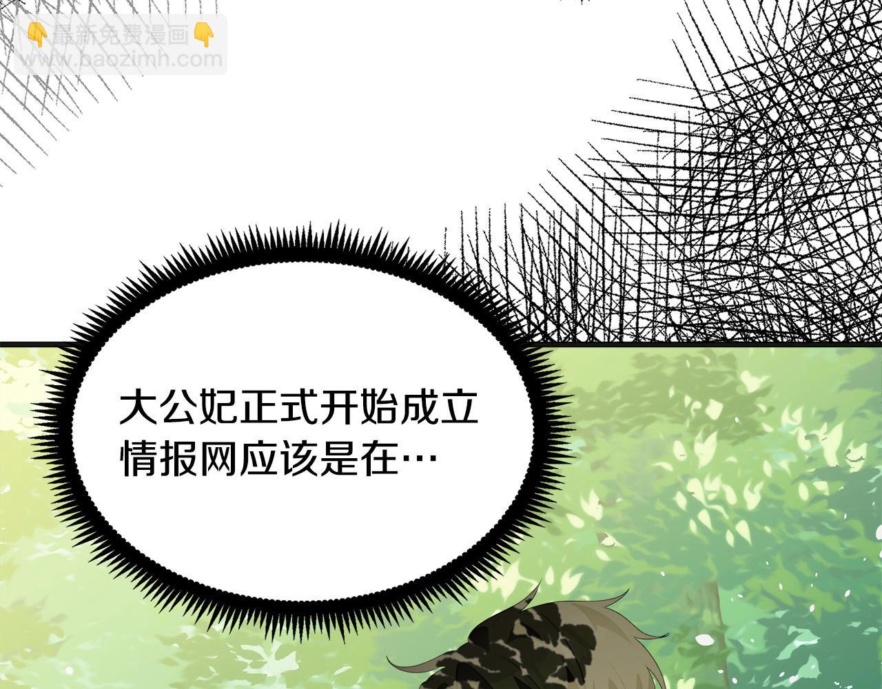 第54话 收服人心129