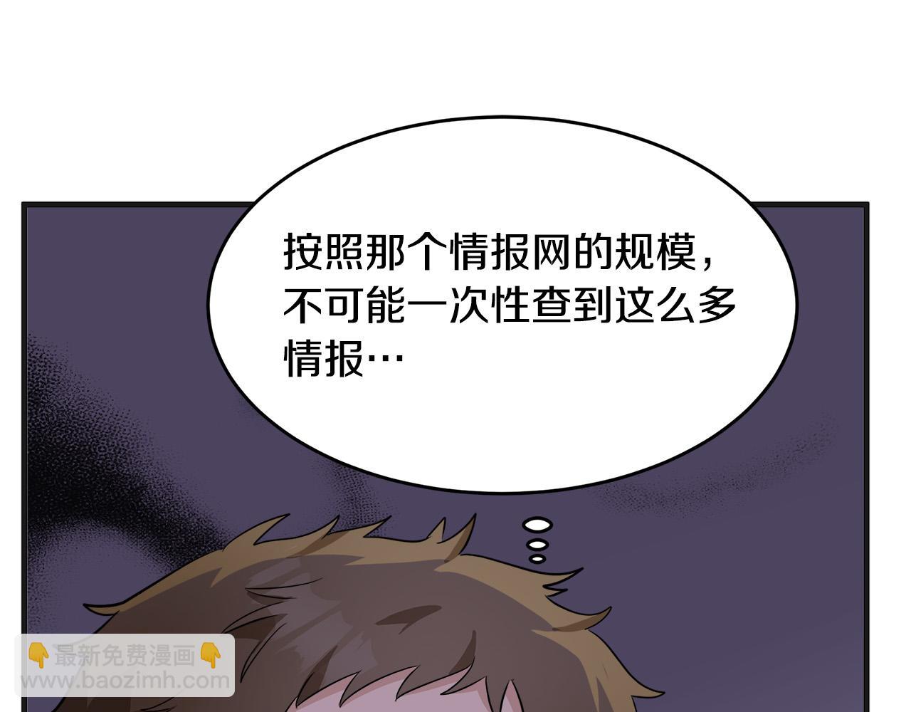 第54话 收服人心133