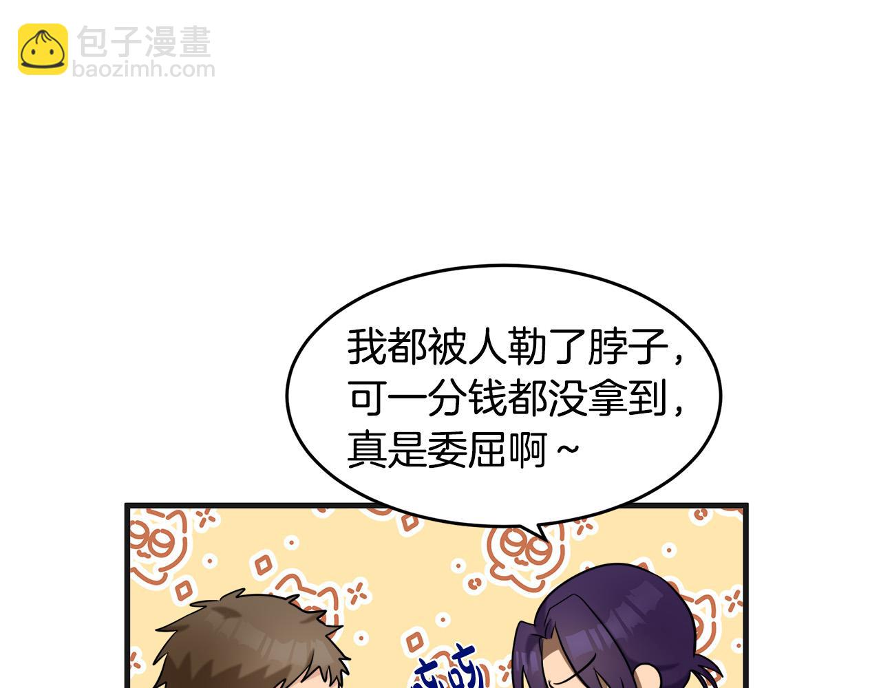 第54话 收服人心28