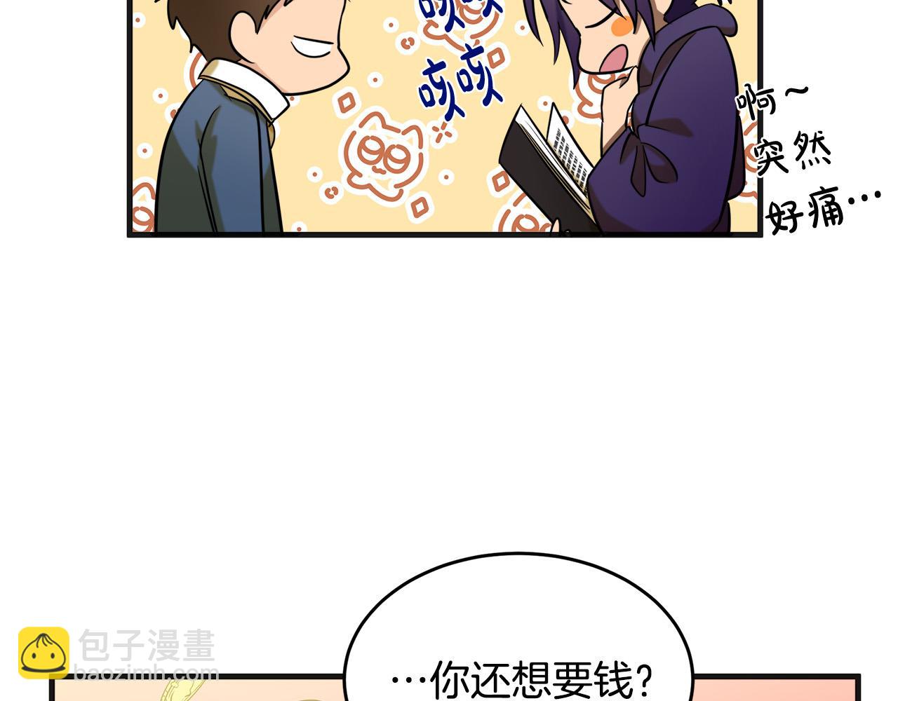 第54话 收服人心29