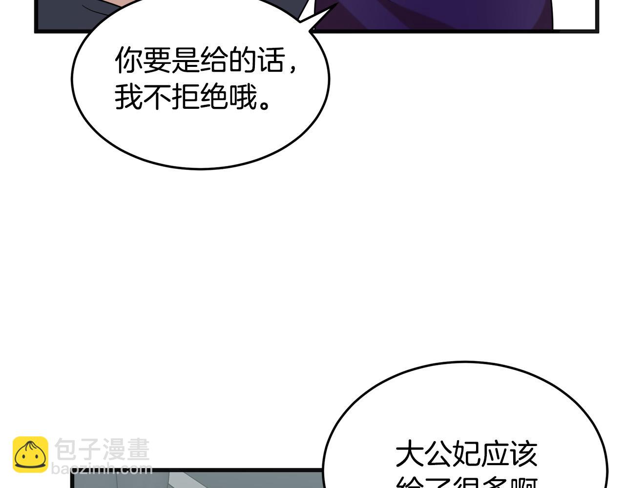 第54话 收服人心31