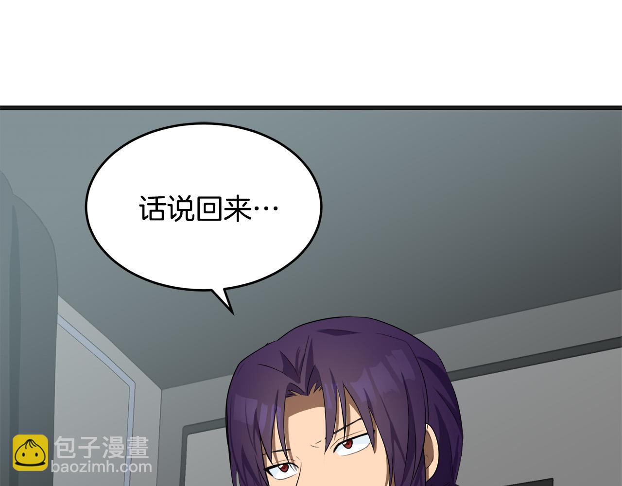 第54话 收服人心4