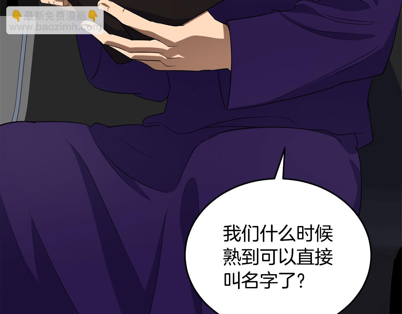 第54话 收服人心6